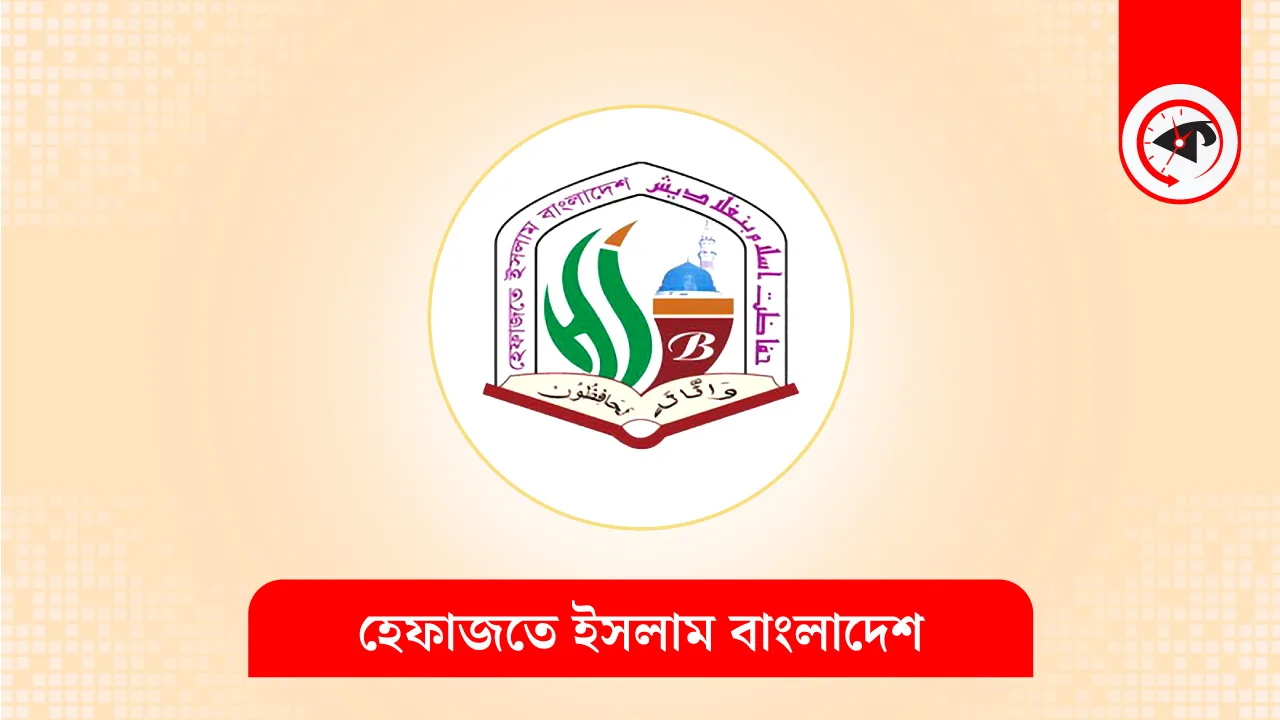 কোরআন অবমাননা ইস্যুতে হেফাজতের লংমার্চের হুঁশিয়ারি